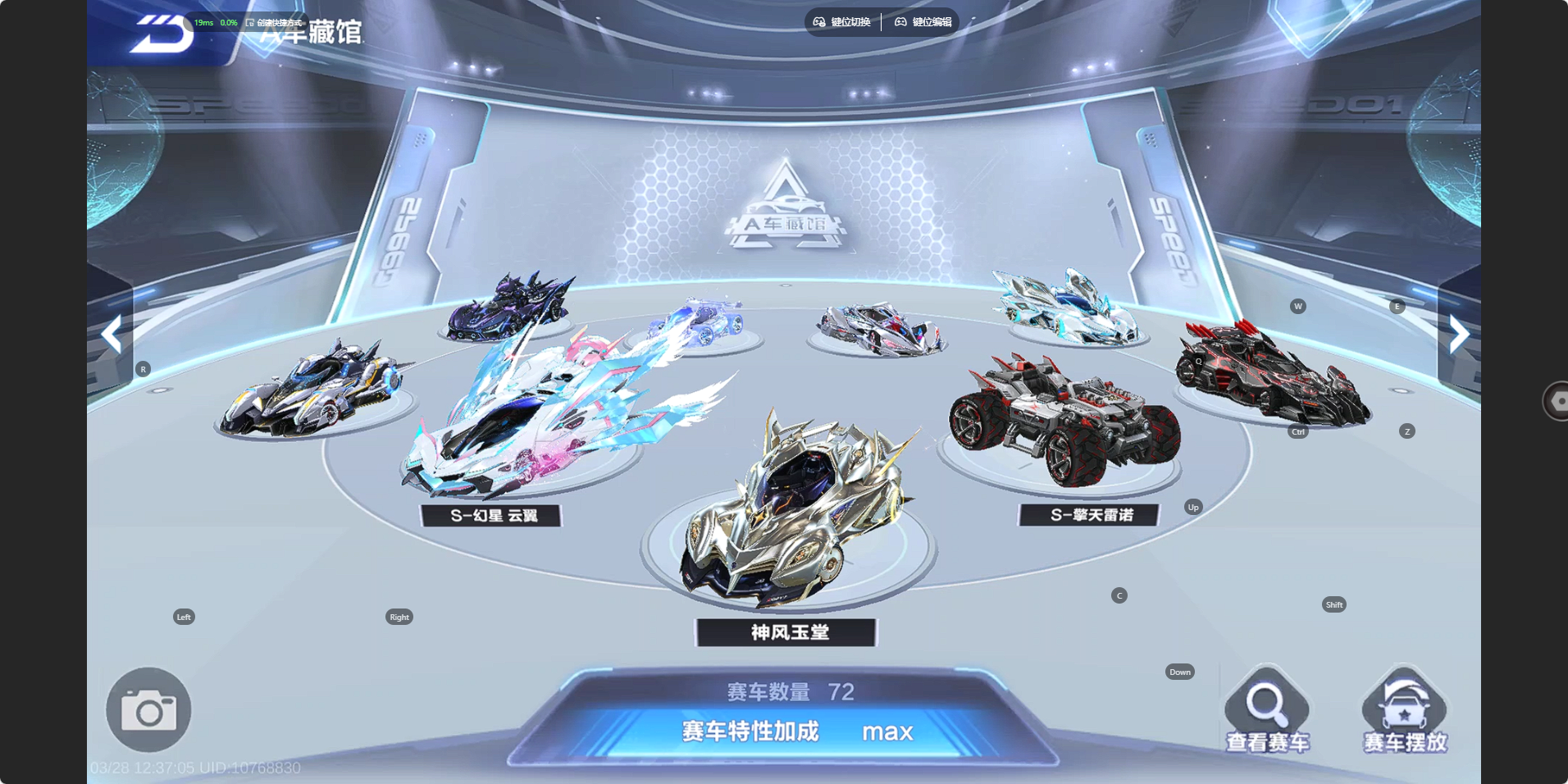 FCSZJY41652QQ飞车手游账号详情图19 FCSZJY41652QQ飞车手游账号详情图19