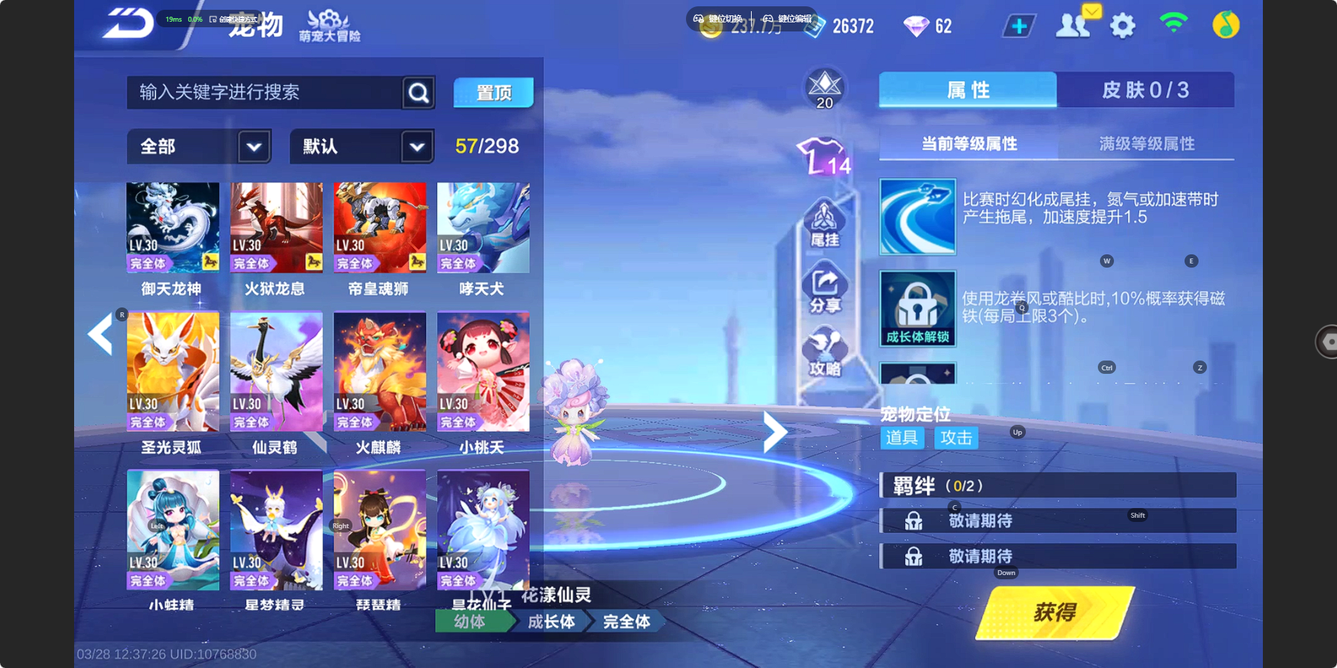 FCSZJY41652QQ飞车手游账号详情图7 FCSZJY41652QQ飞车手游账号详情图7