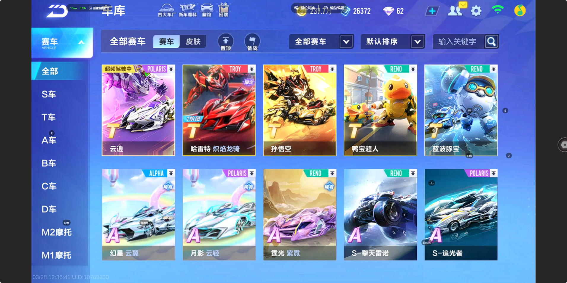 QQ飞车手游账号安卓QQBZ1_654139 【连体六烈龙盘龙朱雀炼狱CF/5T+5强联赛+3骑宠+2幻生/云逍+哈雷特炽焰龙骑+孙悟空/幻星+月影+霆光+擎天雷诺+追光者/御天龙神+火狱龙息+帝皇魂狮/星渚+灼冰之舞女幻生