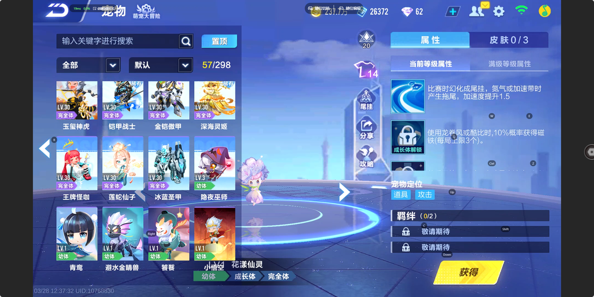 FCSZJY41652QQ飞车手游账号详情图8 FCSZJY41652QQ飞车手游账号详情图8