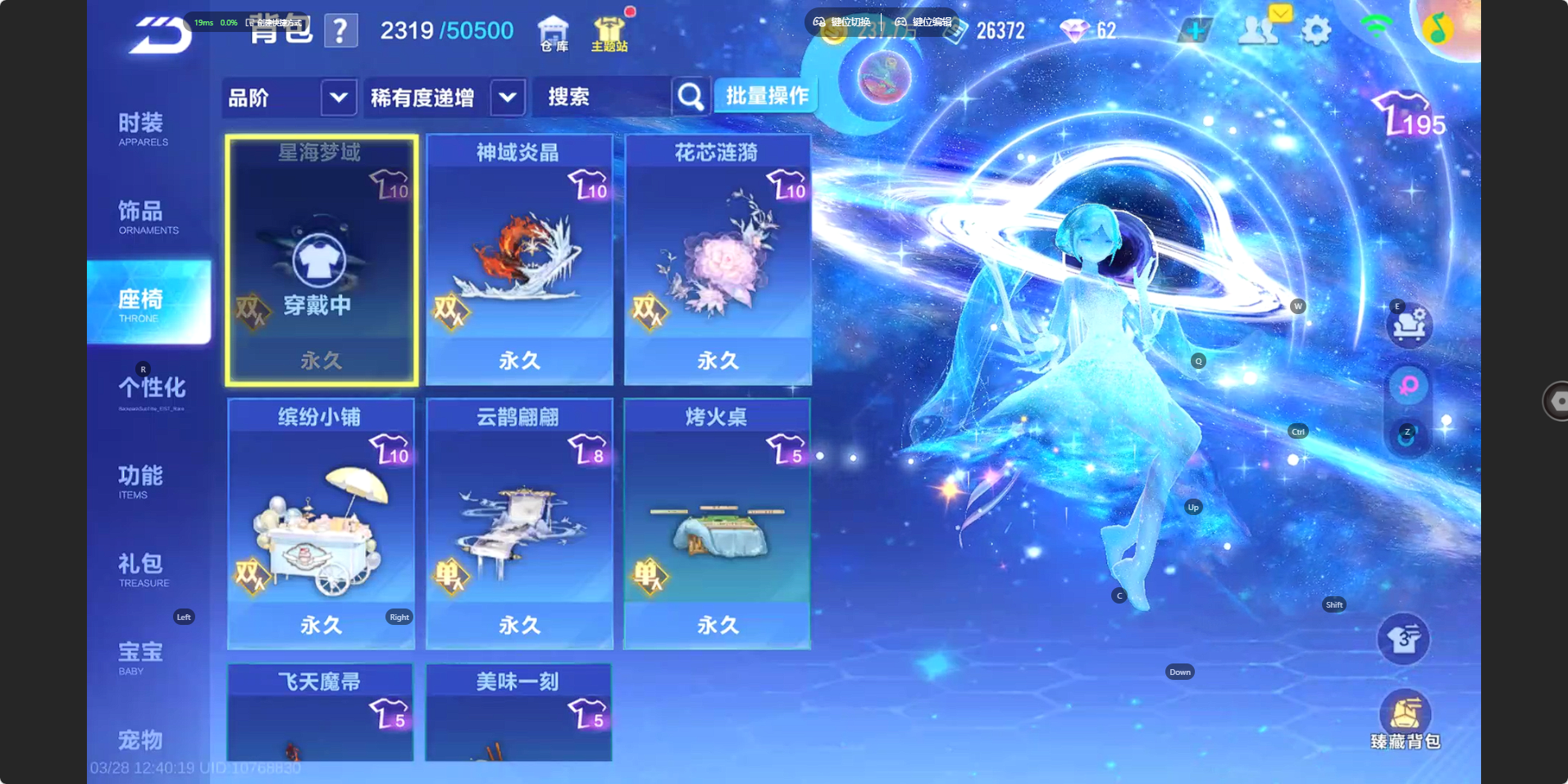 FCSZJY41652QQ飞车手游账号详情图16 FCSZJY41652QQ飞车手游账号详情图16