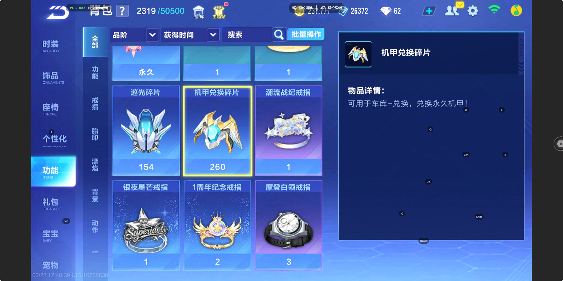 FCSZJY41652QQ飞车手游账号详情图17 FCSZJY41652QQ飞车手游账号详情图17