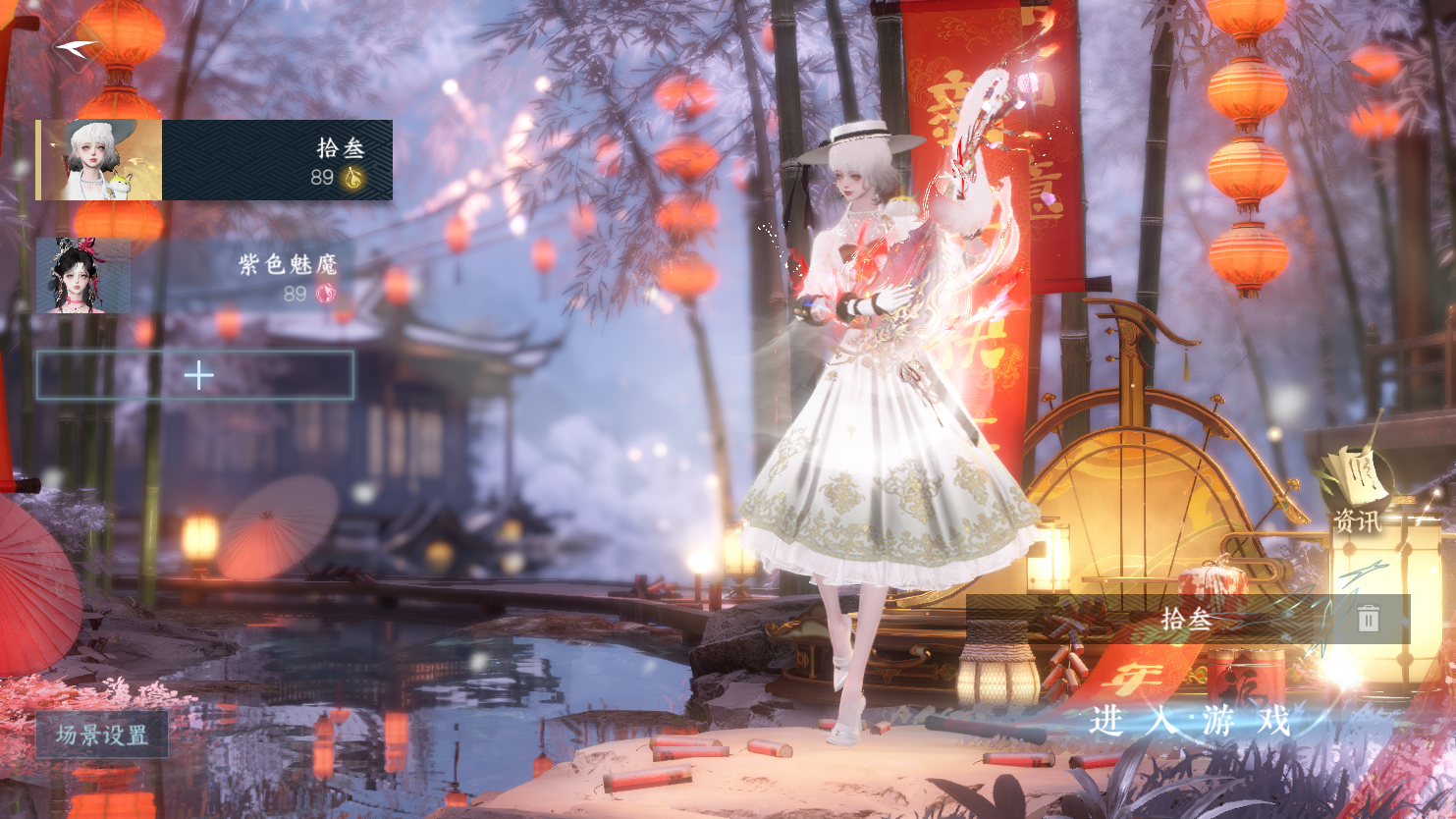 NSHWO45067逆水寒手游账号详情图2