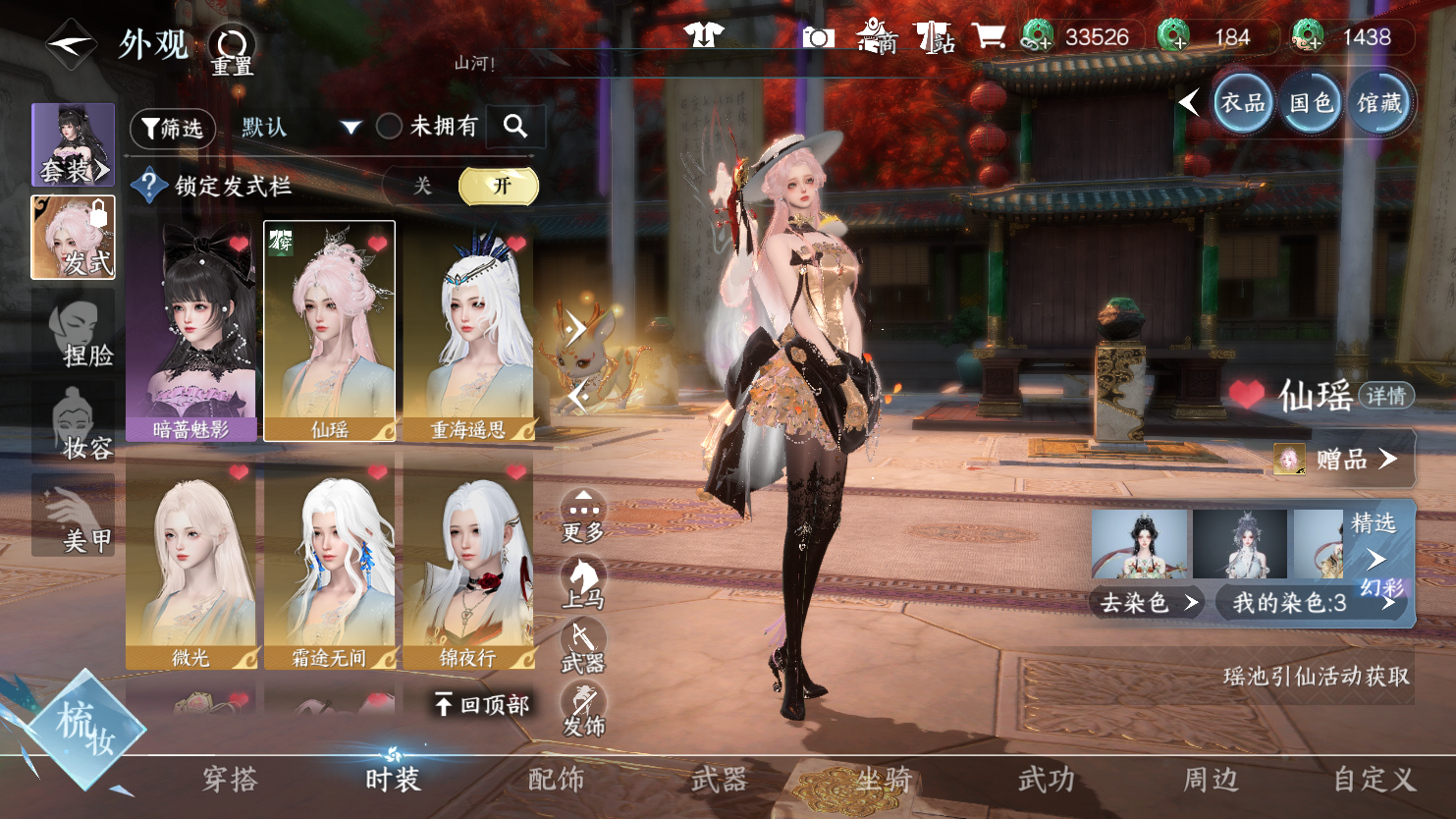 NSHWO45067逆水寒手游账号详情图5