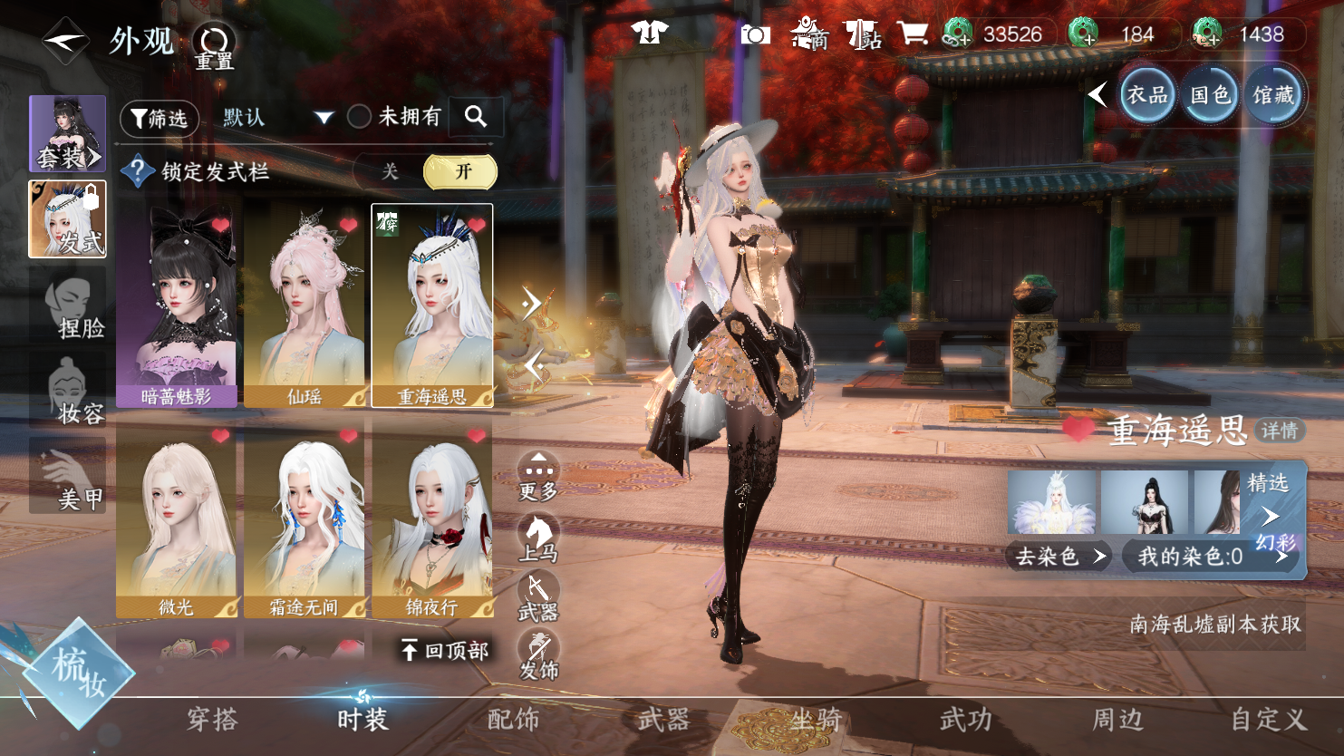 NSHWO45067逆水寒手游账号详情图6