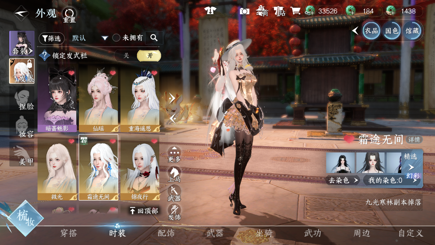 NSHWO45067逆水寒手游账号详情图8