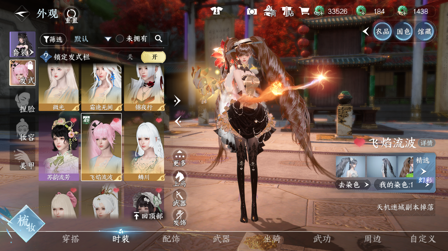 NSHWO45067逆水寒手游账号详情图10