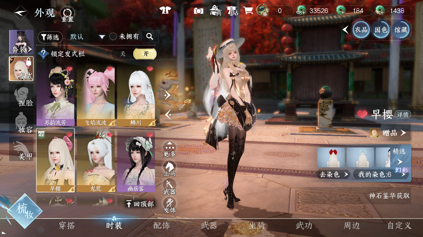 NSHWO45067逆水寒手游账号详情图12