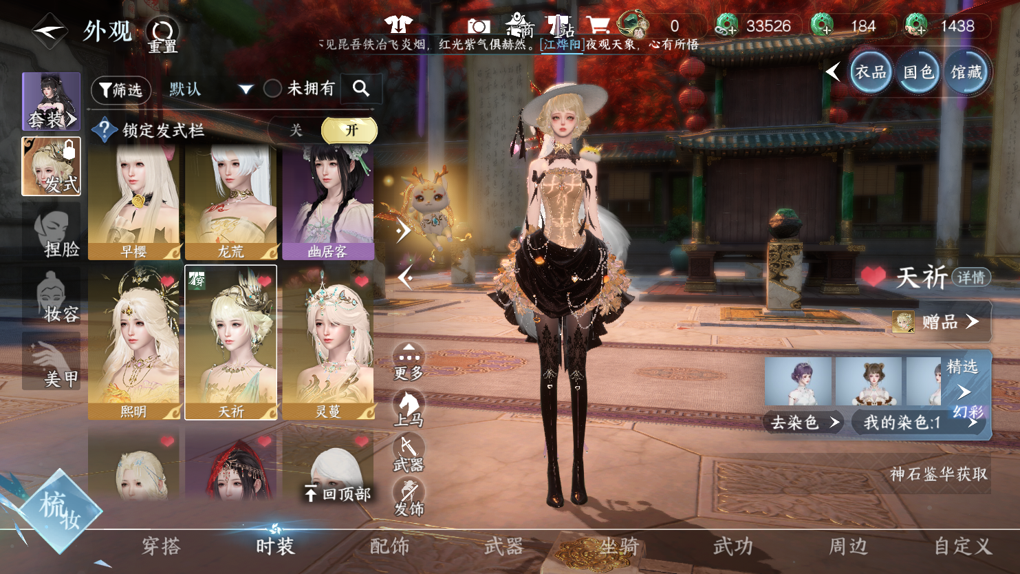 NSHWO45067逆水寒手游账号详情图15