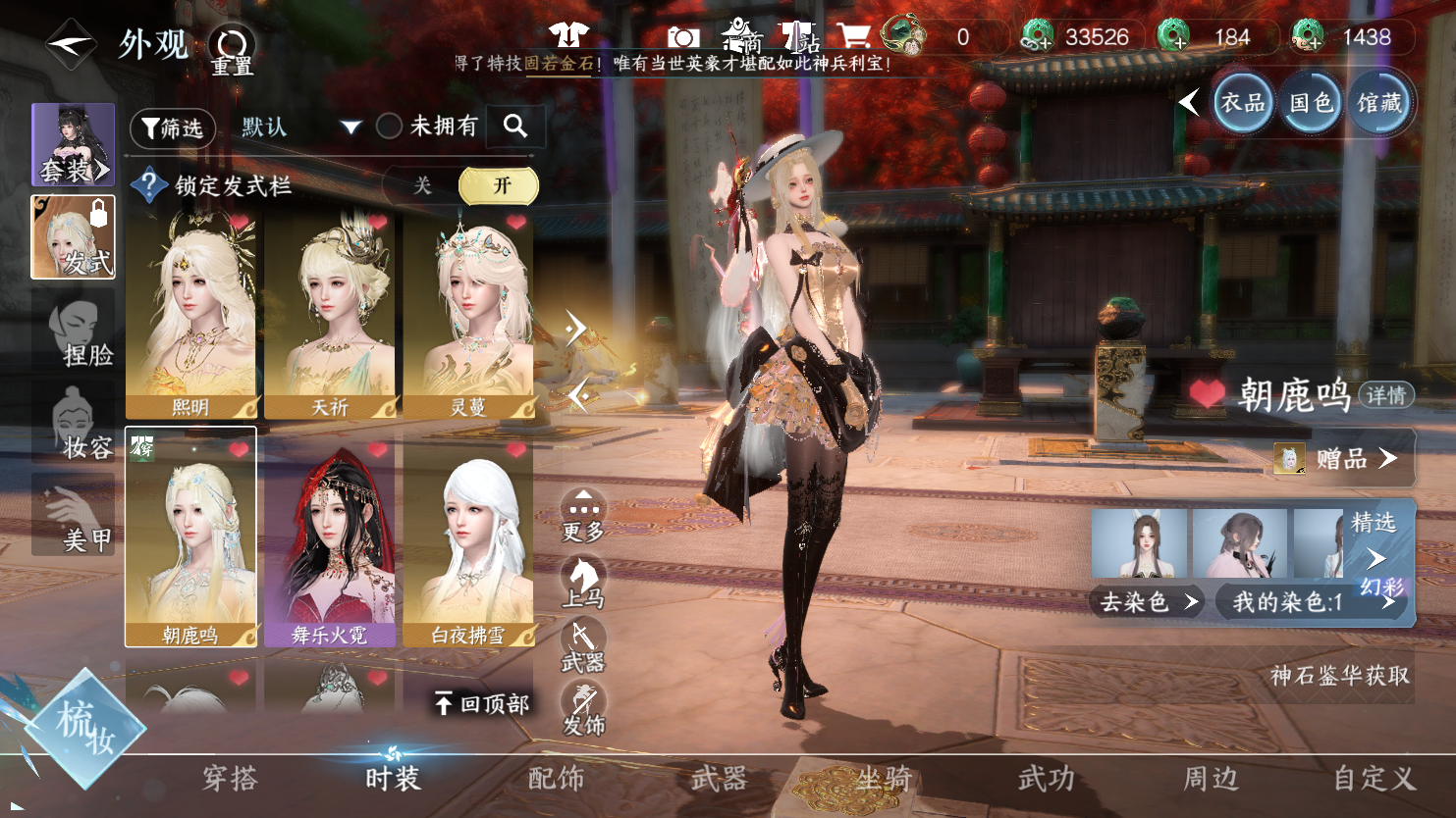 NSHWO45067逆水寒手游账号详情图17