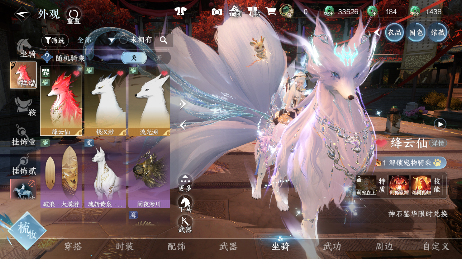 NSHWO45067逆水寒手游账号详情图21