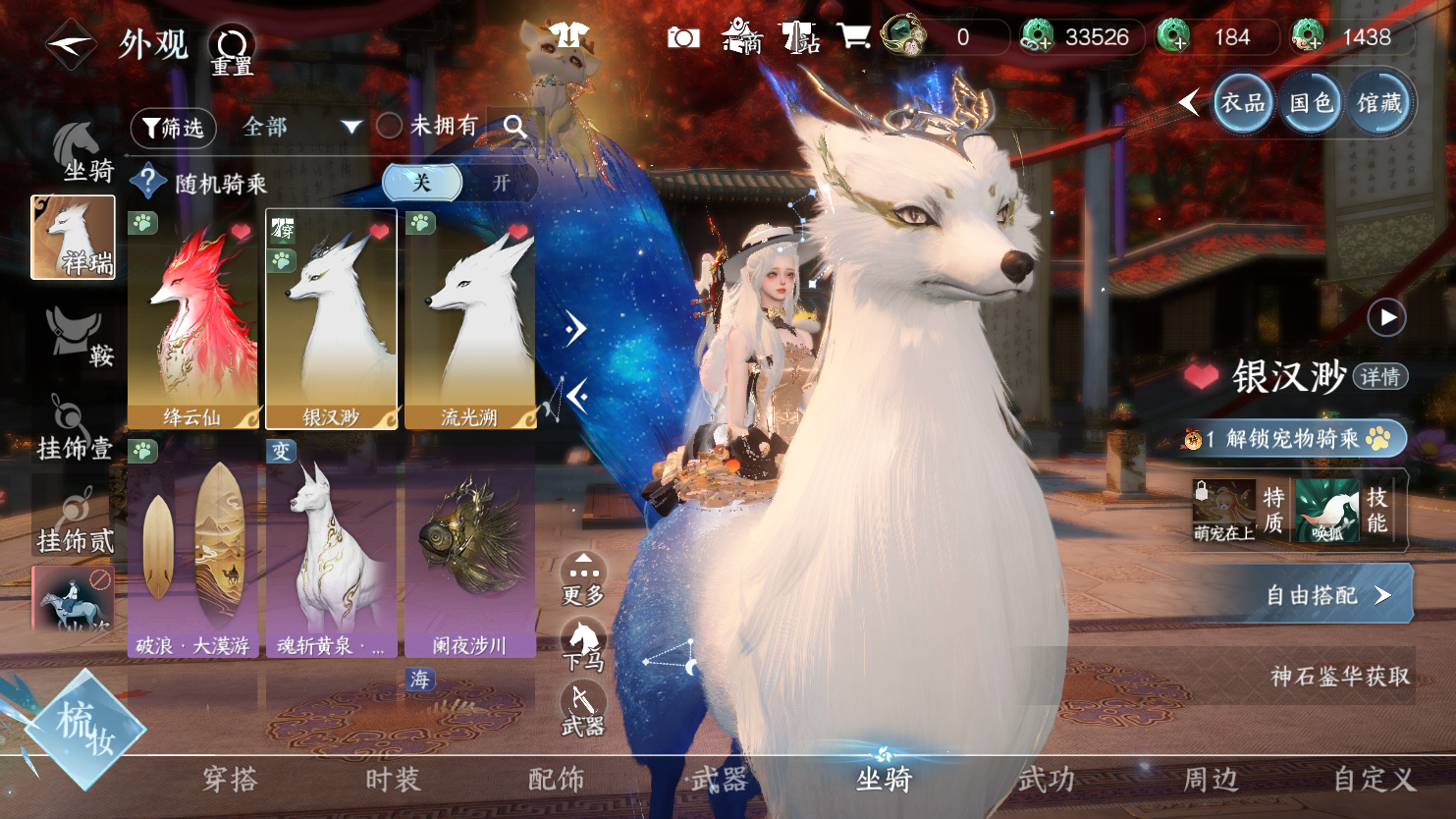 NSHWO45067逆水寒手游账号详情图22