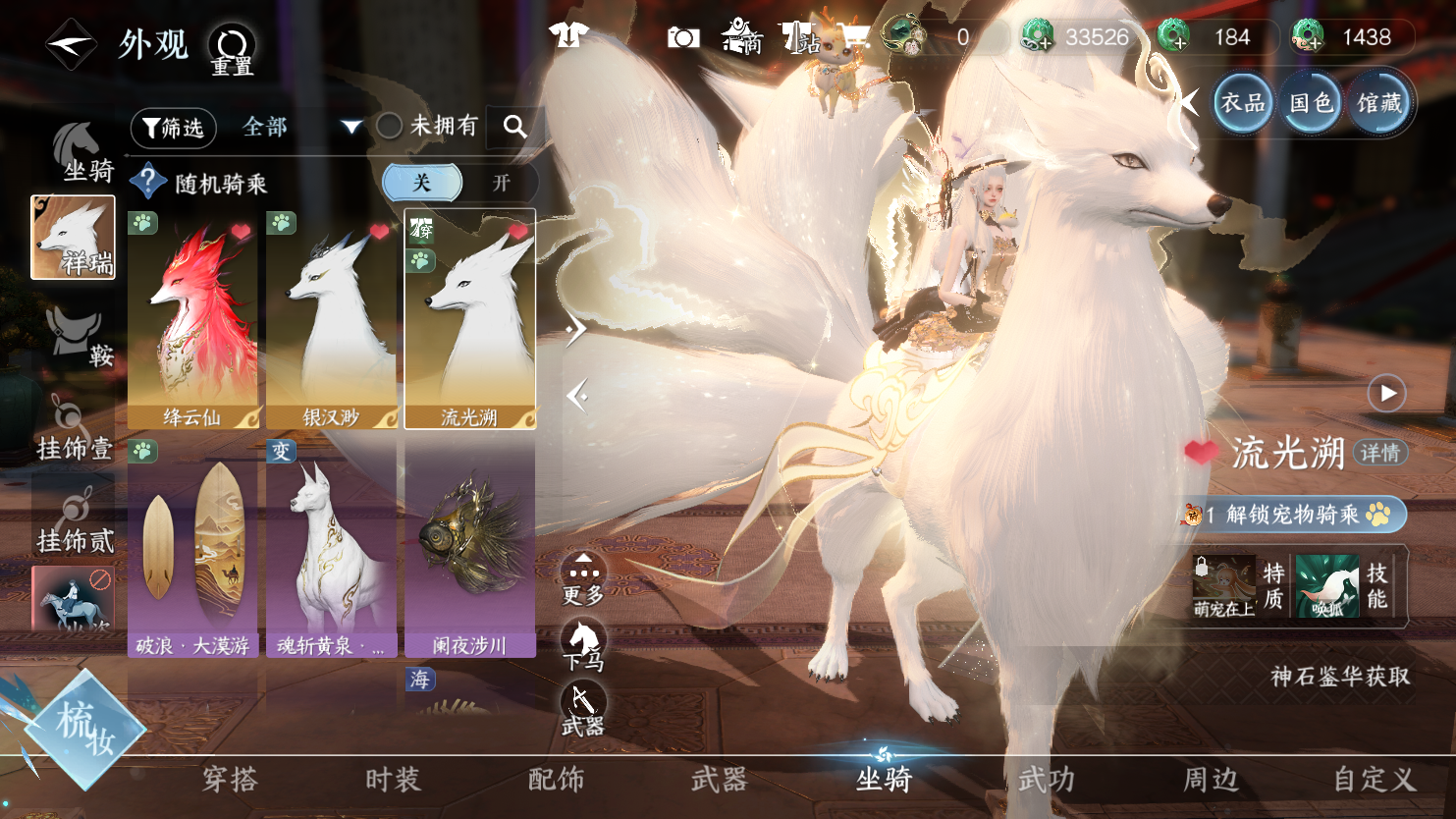 NSHWO45067逆水寒手游账号详情图23