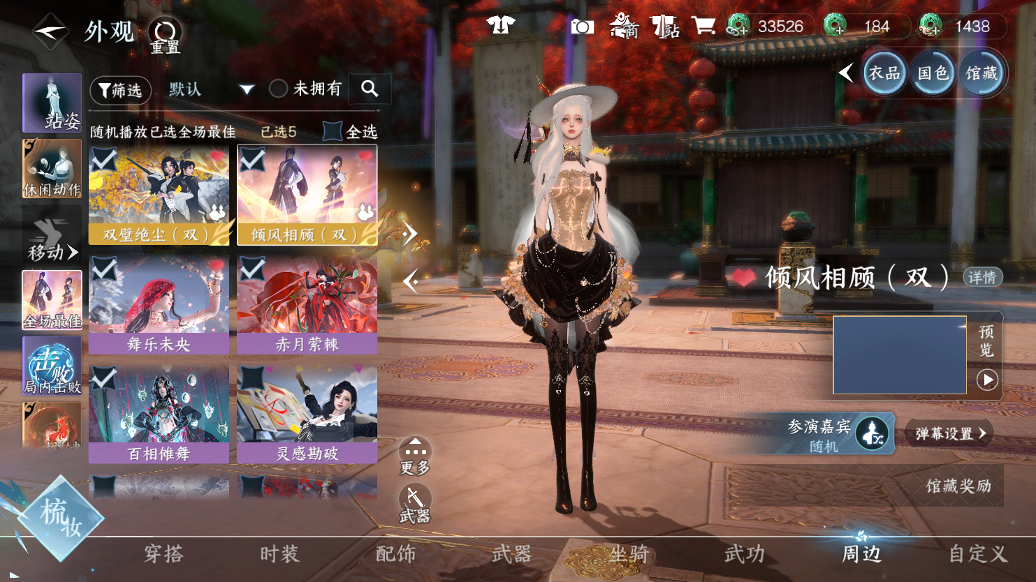 NSHWO45067逆水寒手游账号详情图26