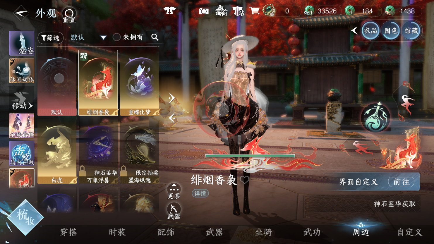 NSHWO45067逆水寒手游账号详情图27