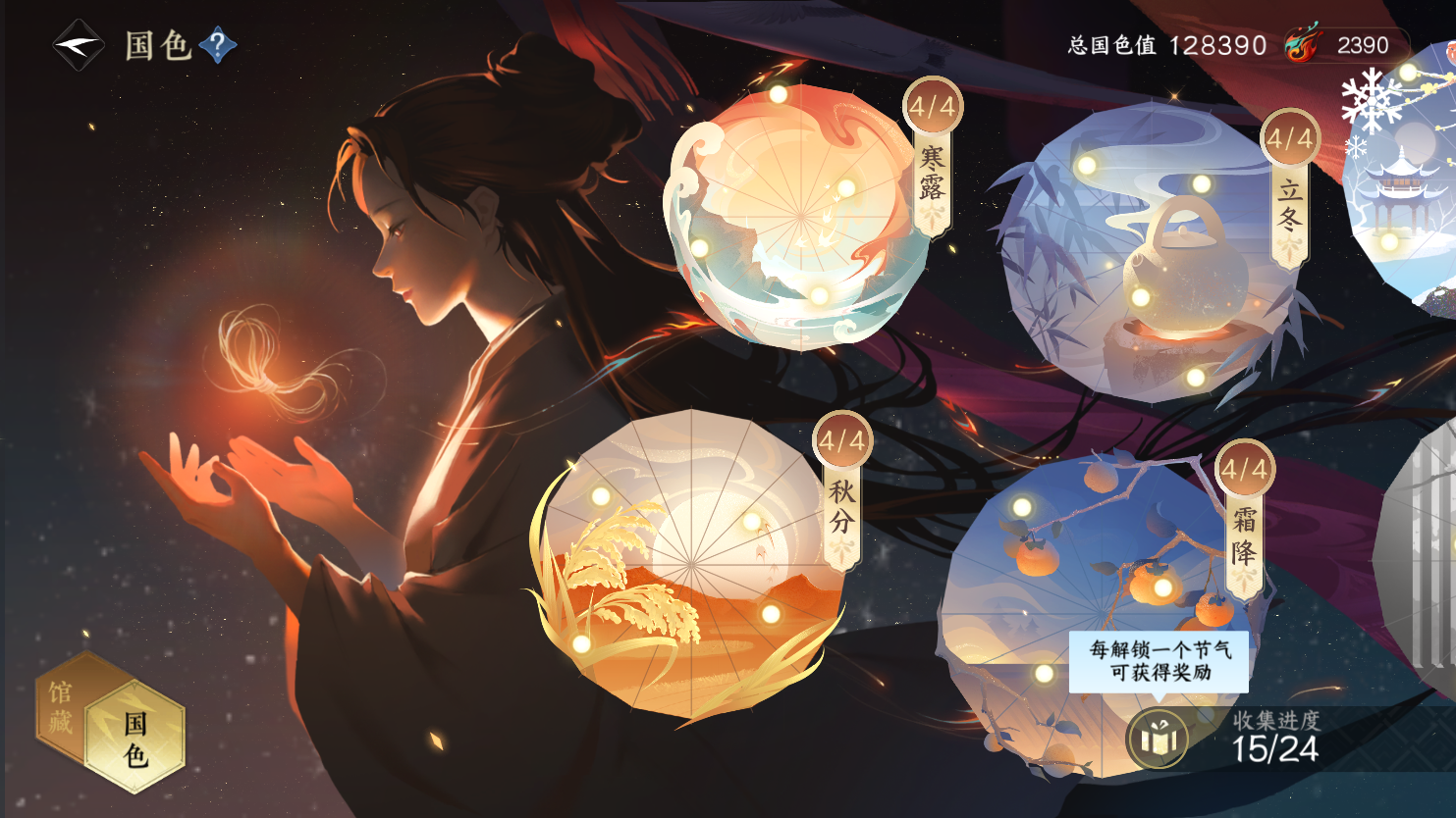 NSHWO45067逆水寒手游账号详情图28