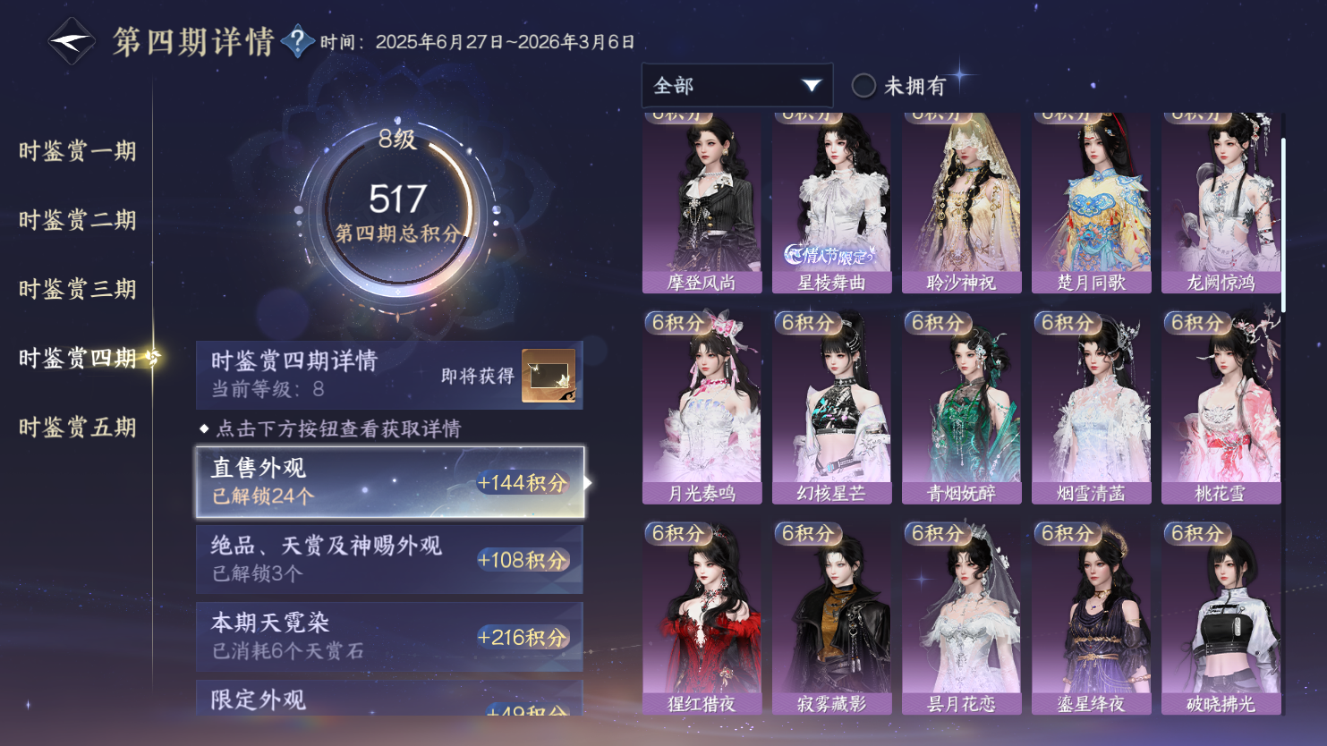 NSHWO45067逆水寒手游账号详情图30