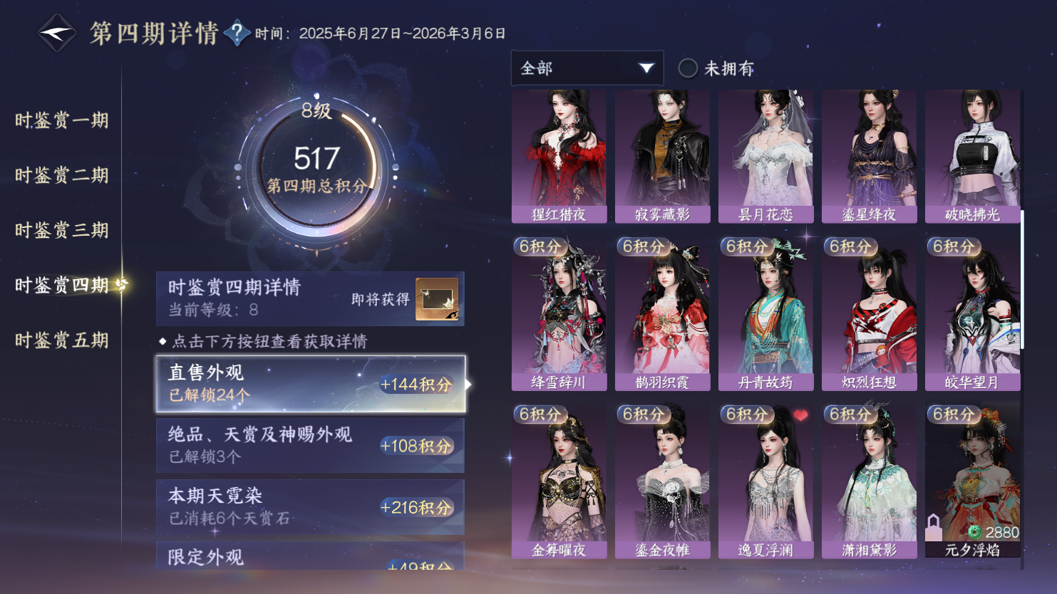 NSHWO45067逆水寒手游账号详情图31