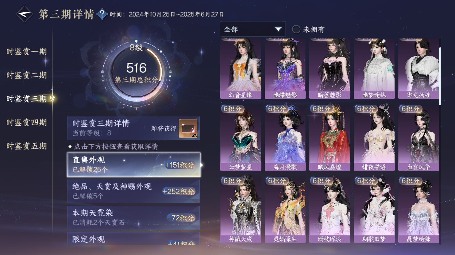 NSHWO45067逆水寒手游账号详情图32