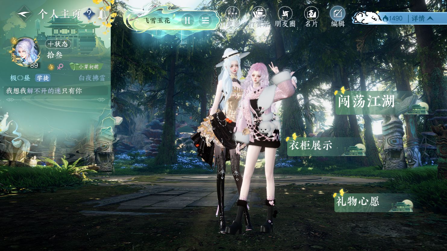 NSHWO45067逆水寒手游账号详情图37