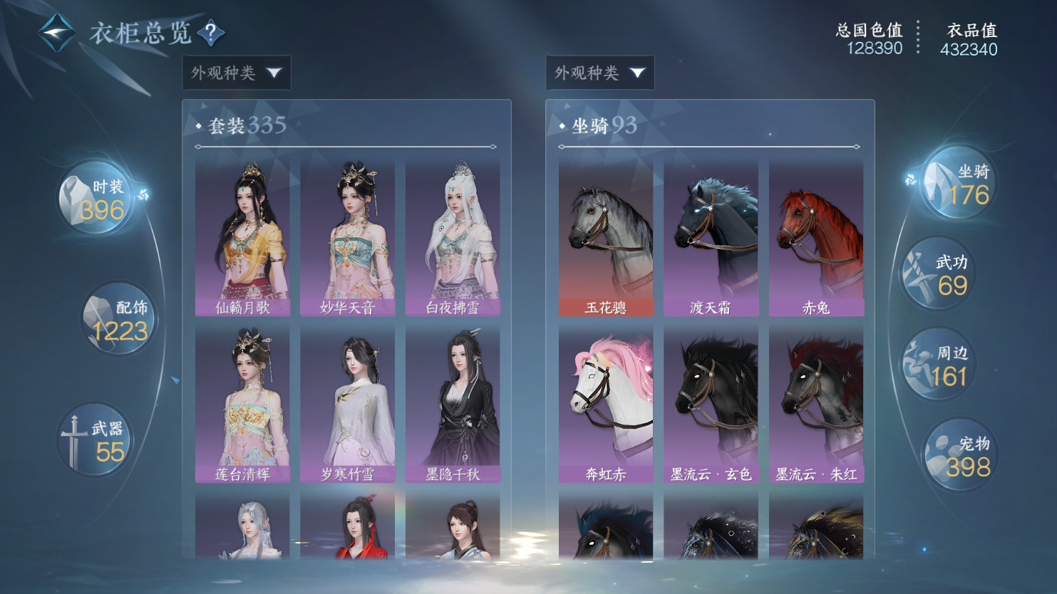 NSHWO45067逆水寒手游账号详情图38