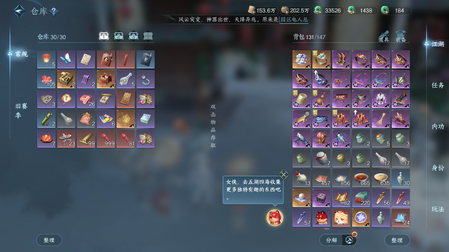 NSHWO45067逆水寒手游账号详情图39