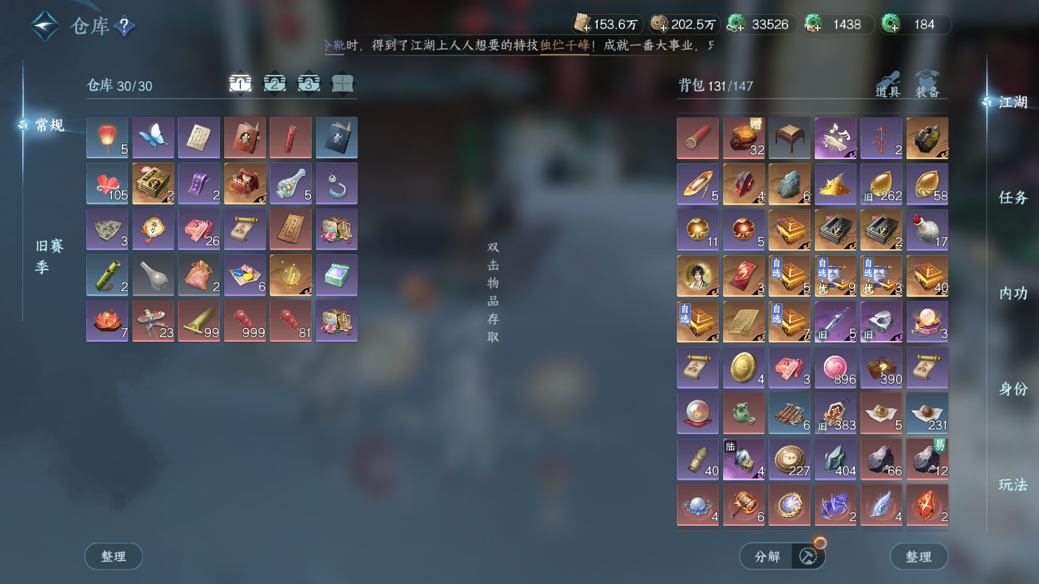 NSHWO45067逆水寒手游账号详情图40