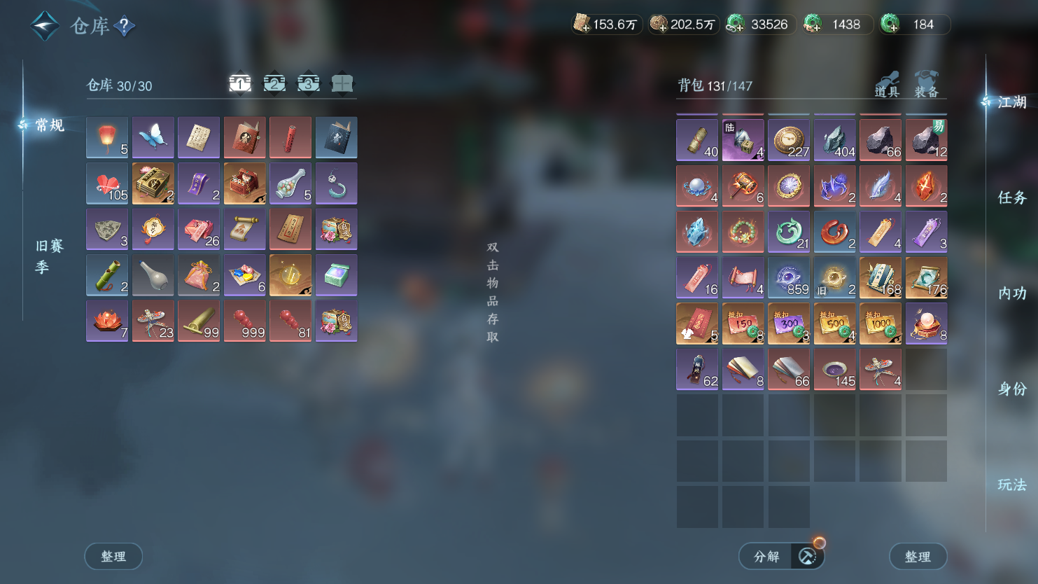 NSHWO45067逆水寒手游账号详情图41