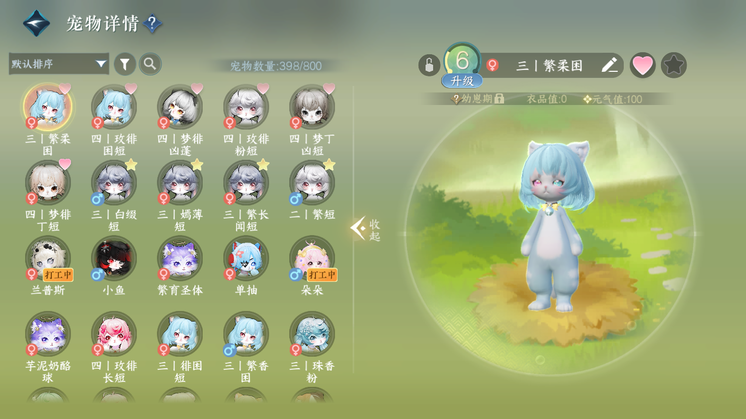 NSHWO45067逆水寒手游账号详情图42