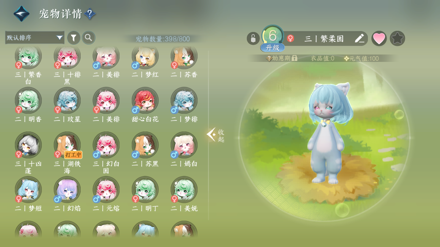 NSHWO45067逆水寒手游账号详情图43