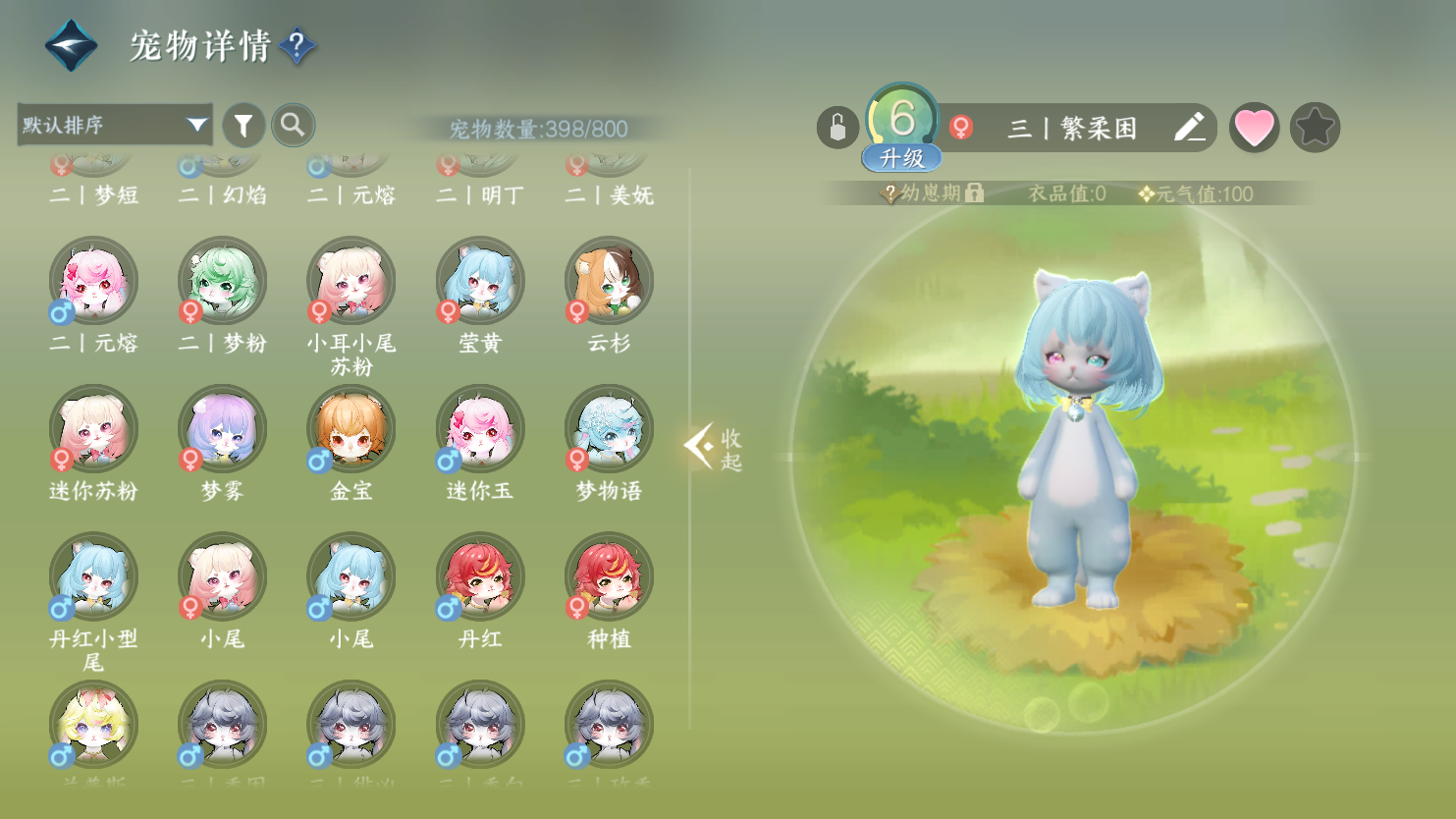 NSHWO45067逆水寒手游账号详情图44