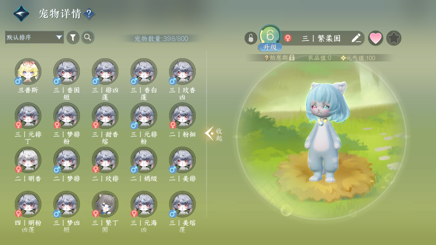 NSHWO45067逆水寒手游账号详情图45