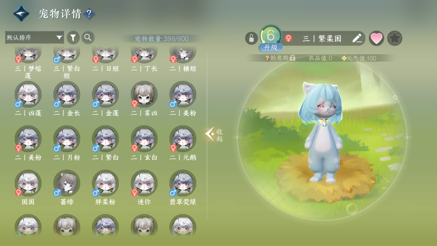 NSHWO45067逆水寒手游账号详情图46