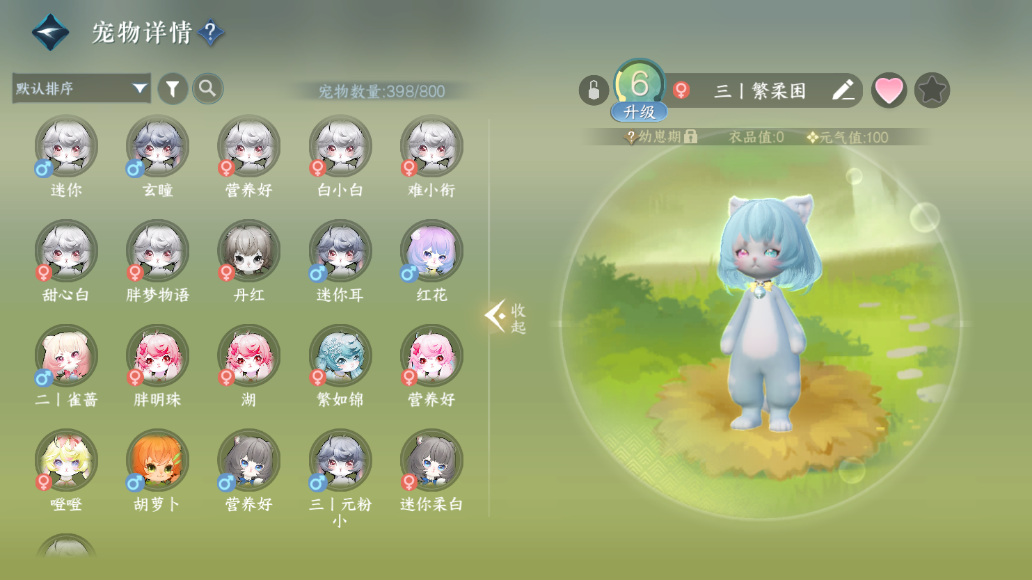 NSHWO45067逆水寒手游账号详情图47