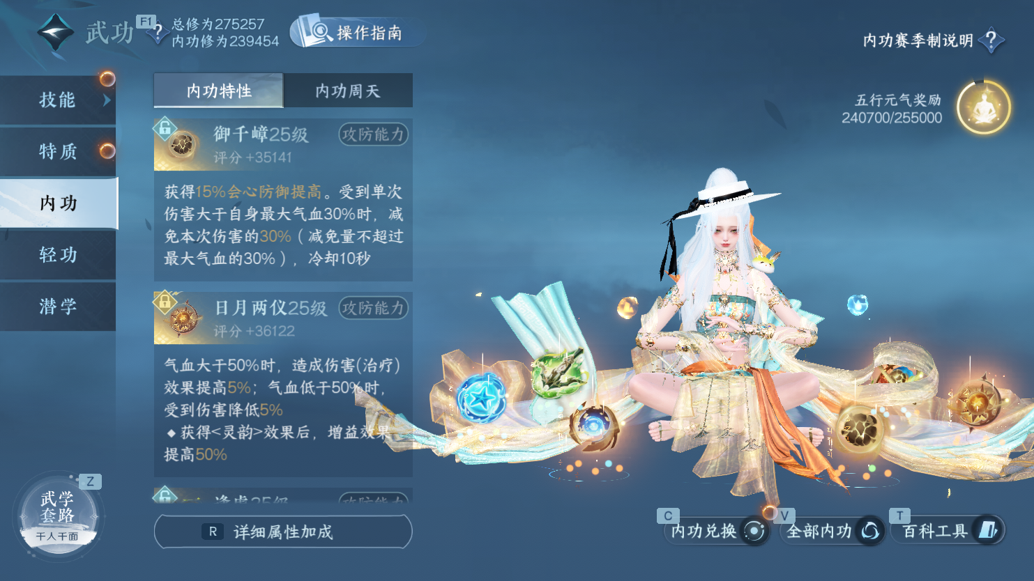 NSHWO45067逆水寒手游账号详情图49