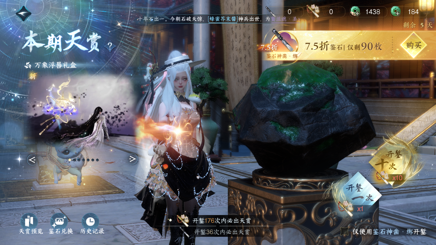 NSHWO45067逆水寒手游账号详情图50