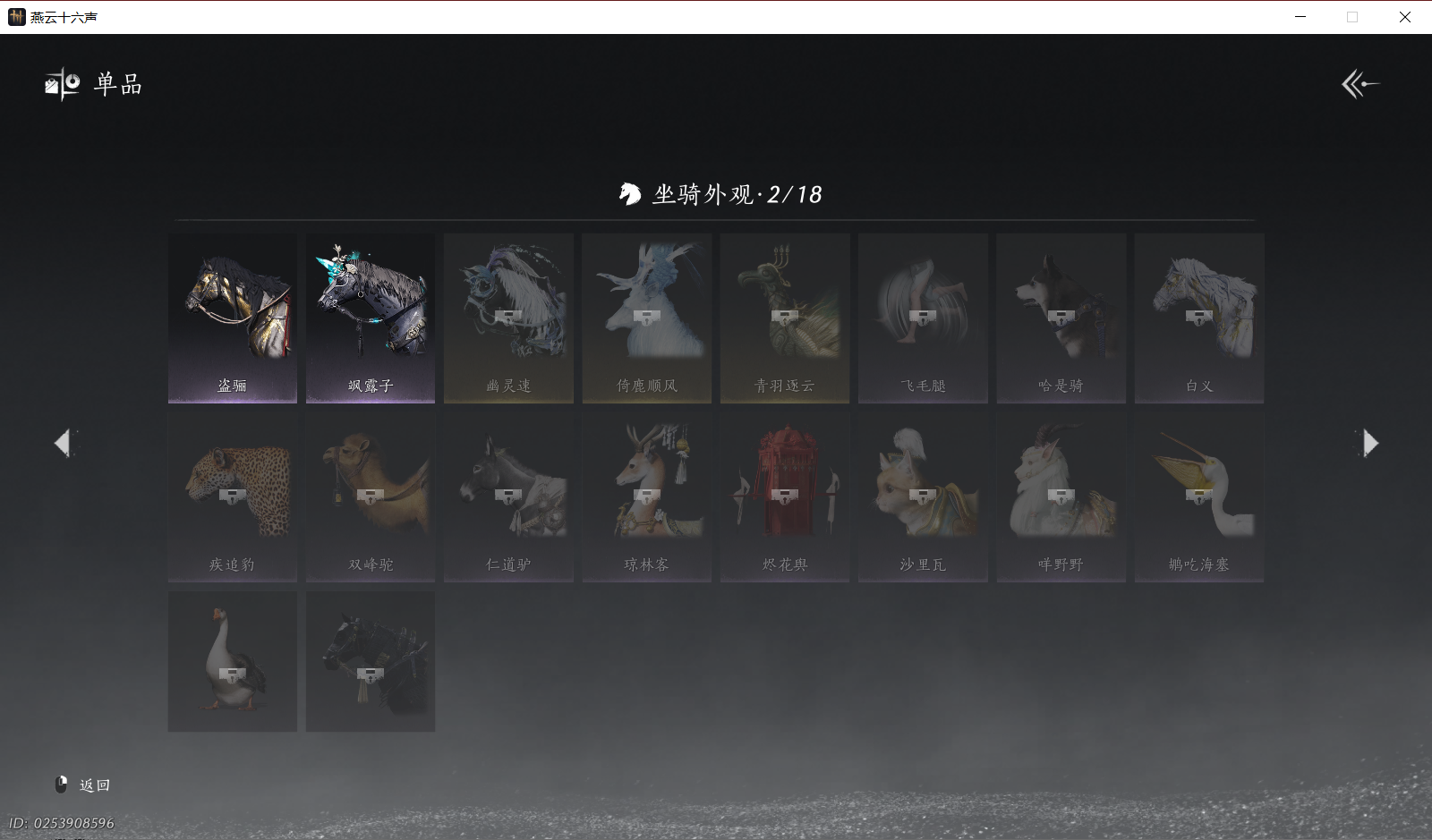 YYSWQ44027燕云十六声账号详情图17