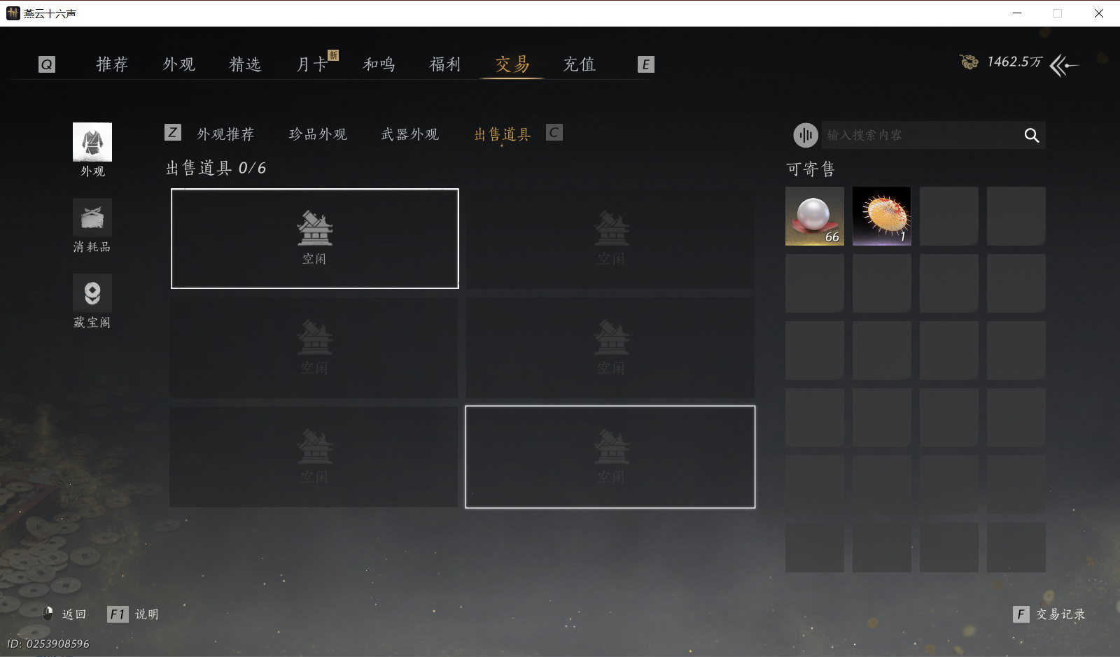 YYSWQ44027燕云十六声账号详情图24