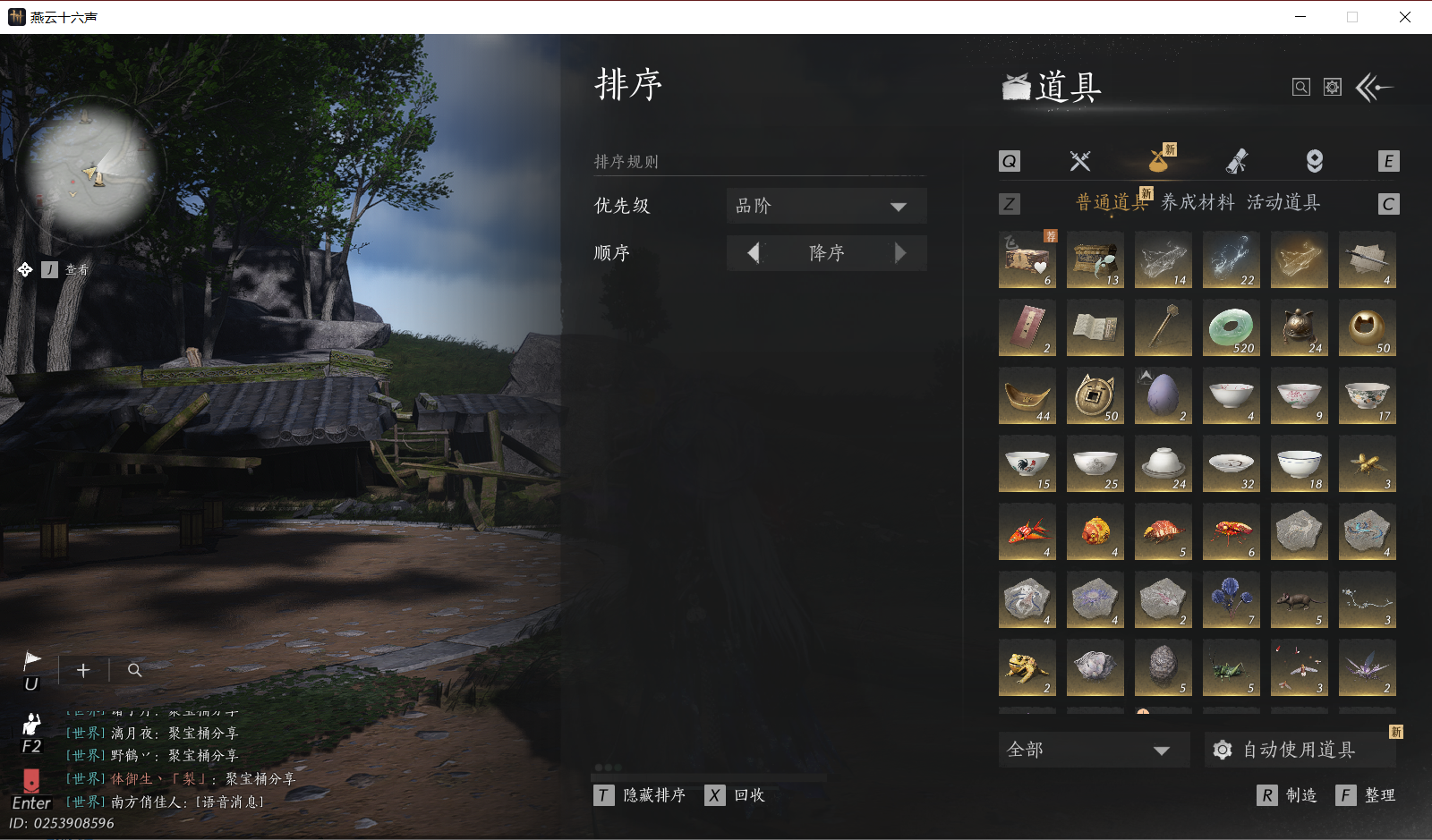 YYSWQ44027燕云十六声账号详情图25