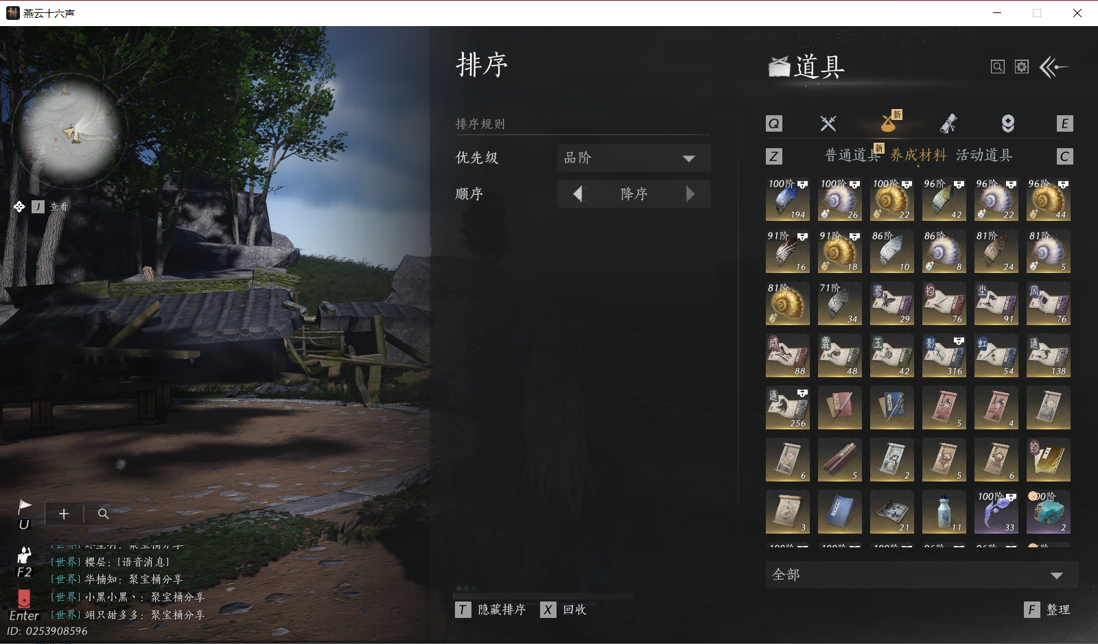 YYSWQ44027燕云十六声账号详情图26