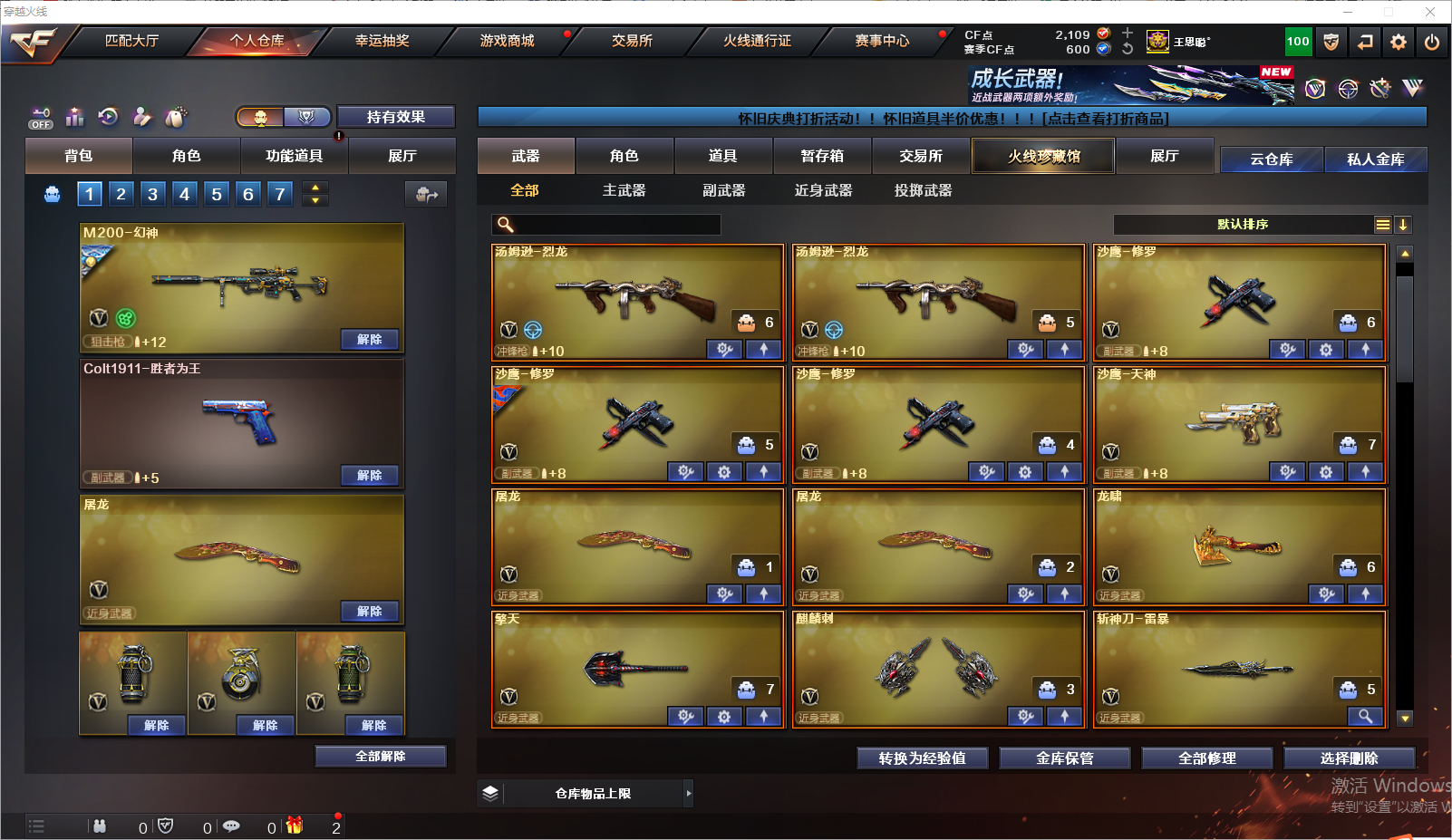 CFLC466788穿越火线账号详情图2