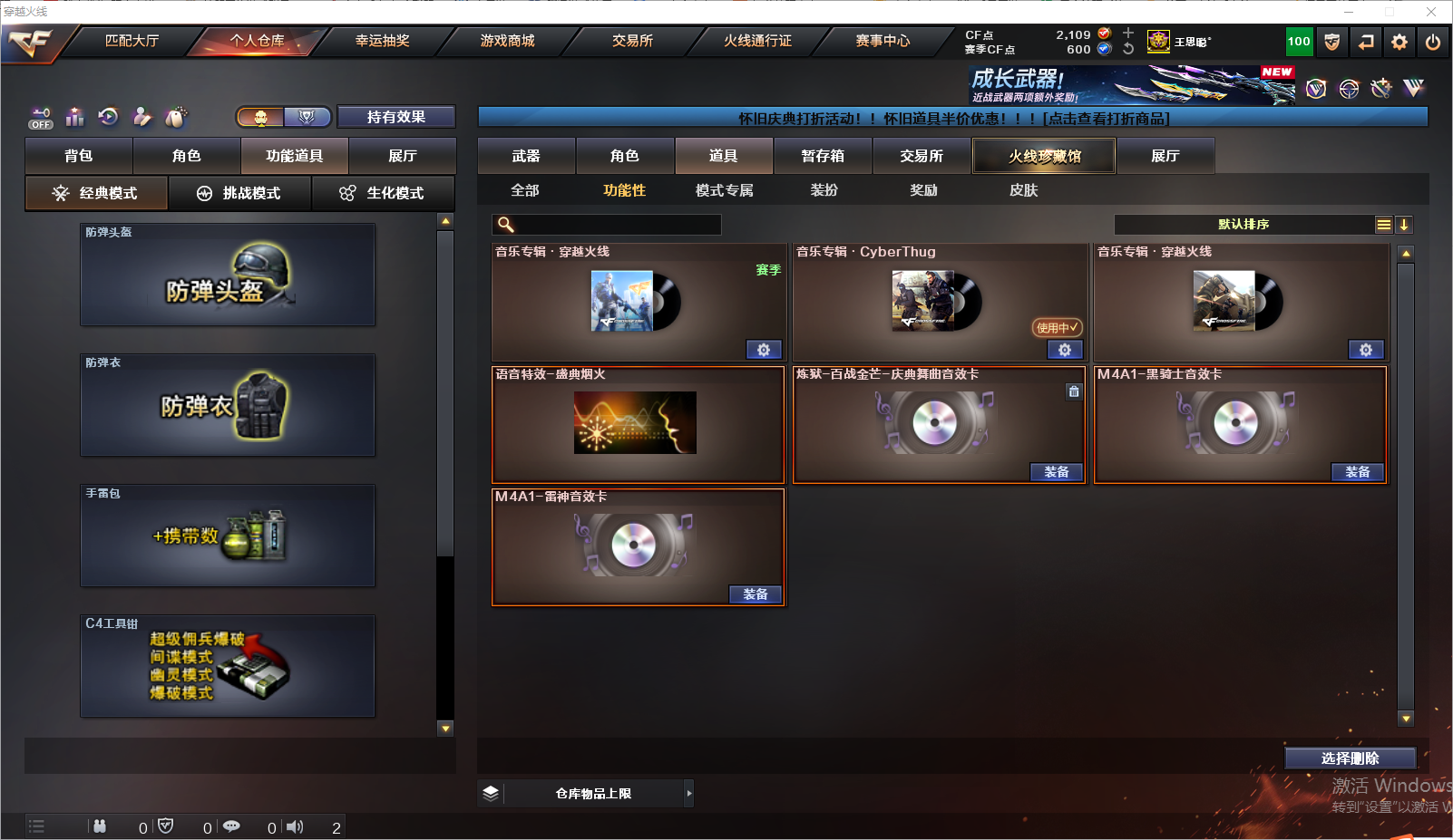 CFLC466788穿越火线账号详情图3