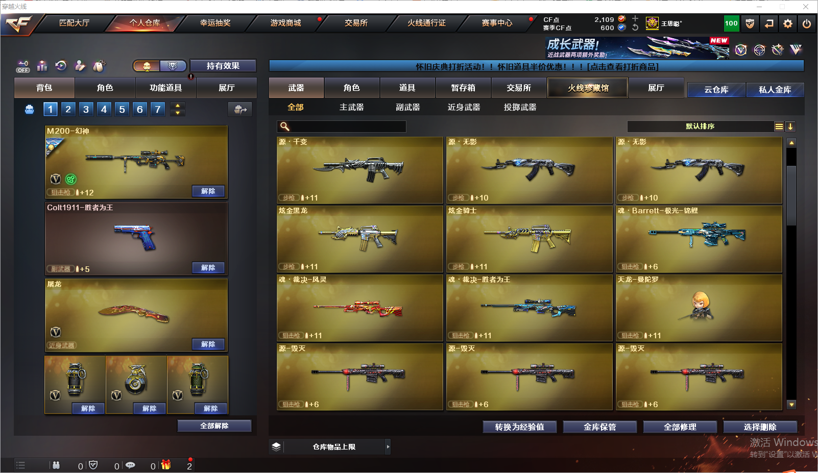 CFLC466788穿越火线账号详情图4