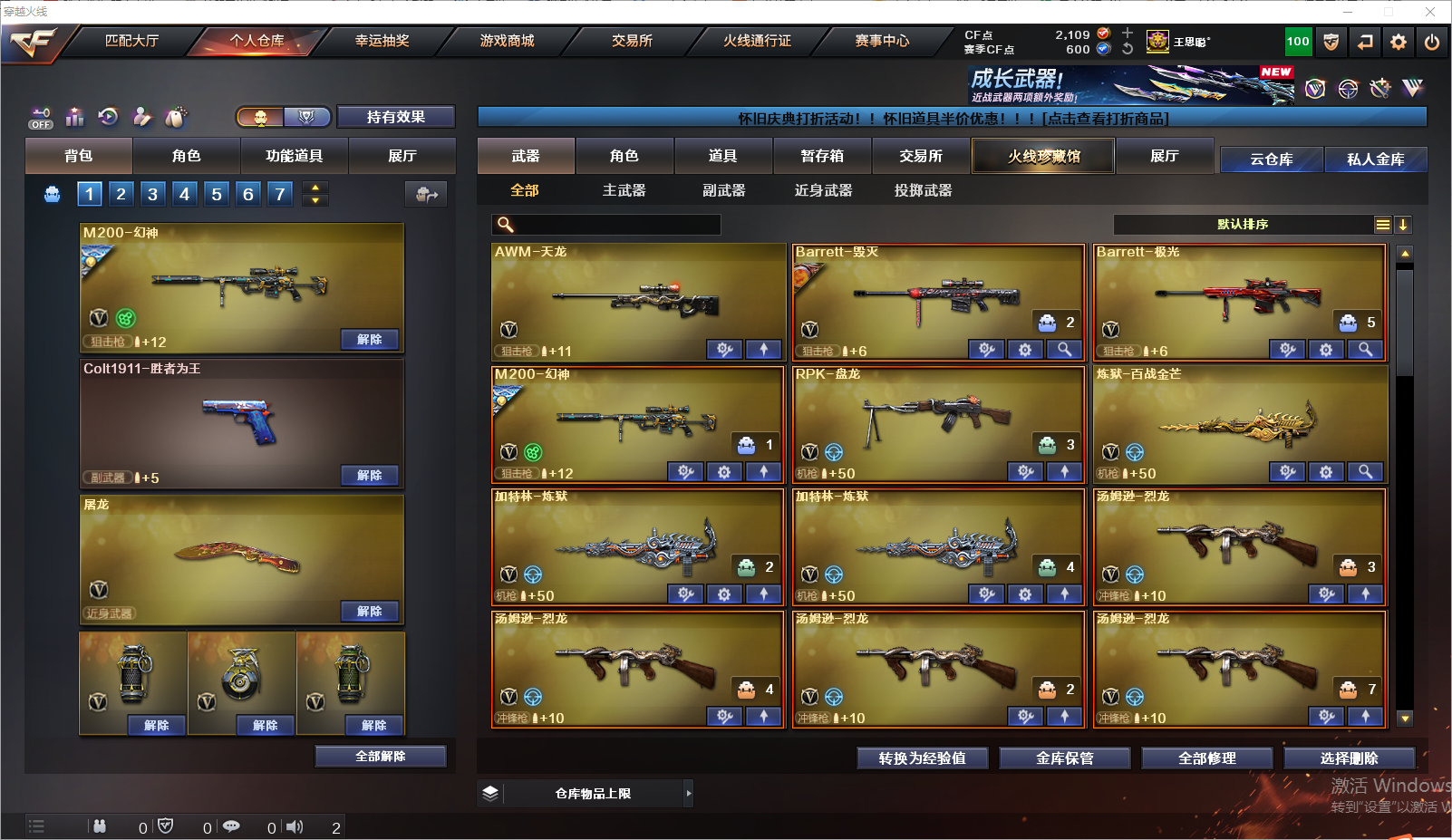 CFLC466788穿越火线账号详情图5