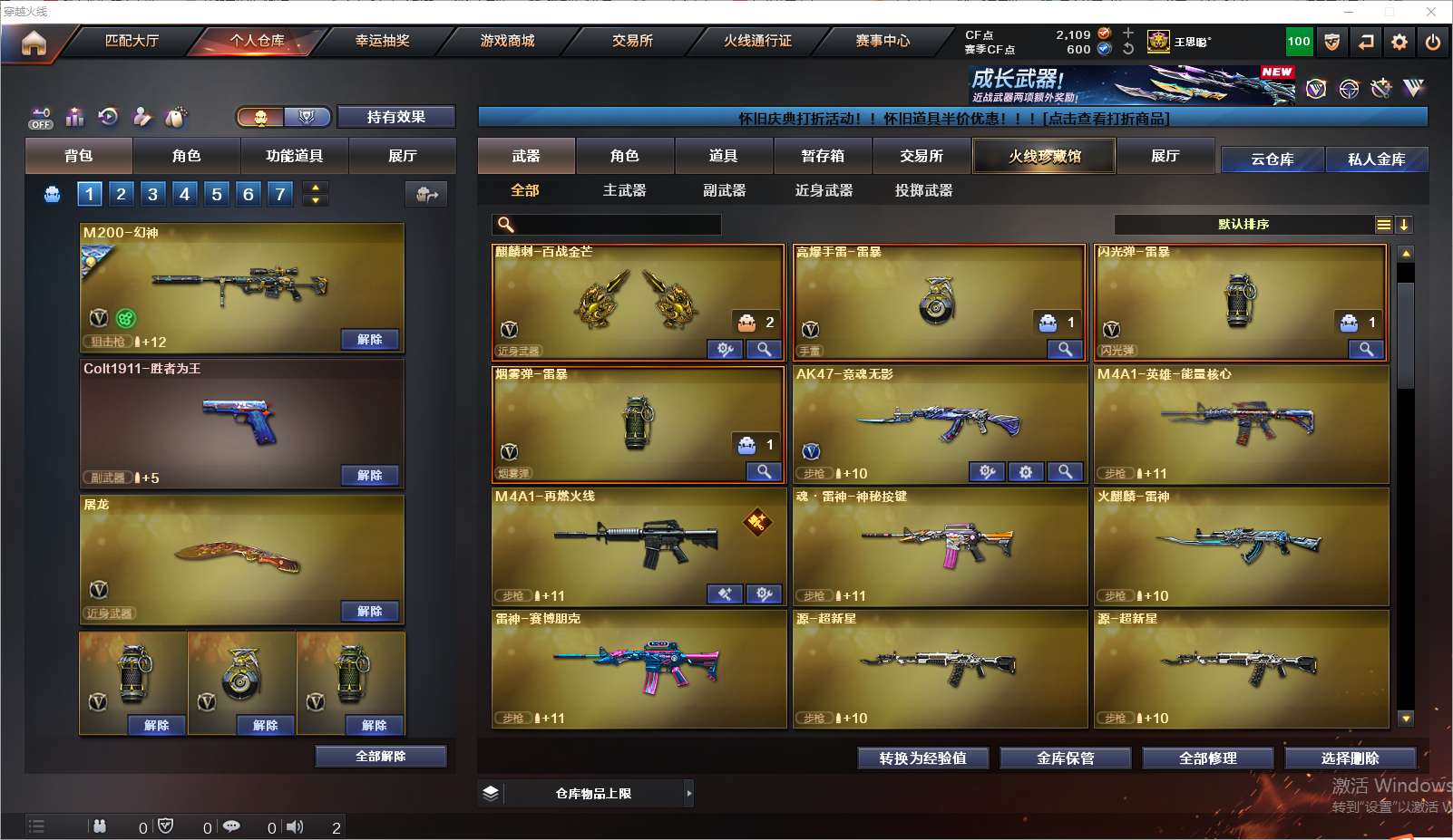 CFLC466788穿越火线账号详情图6