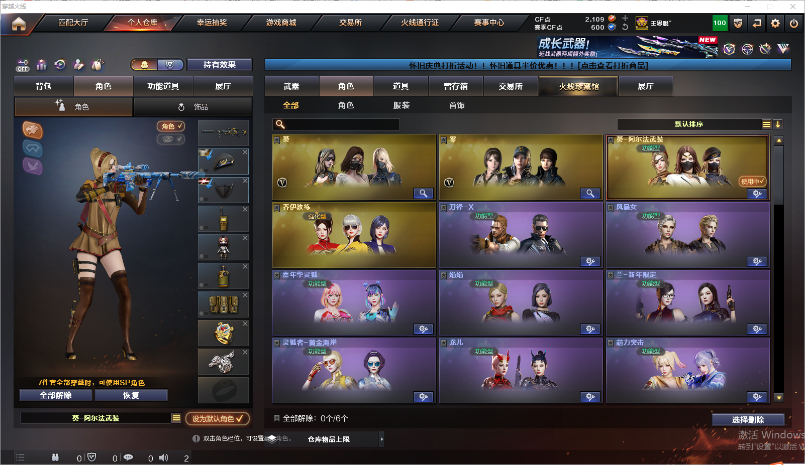 CFLC466788穿越火线账号详情图7