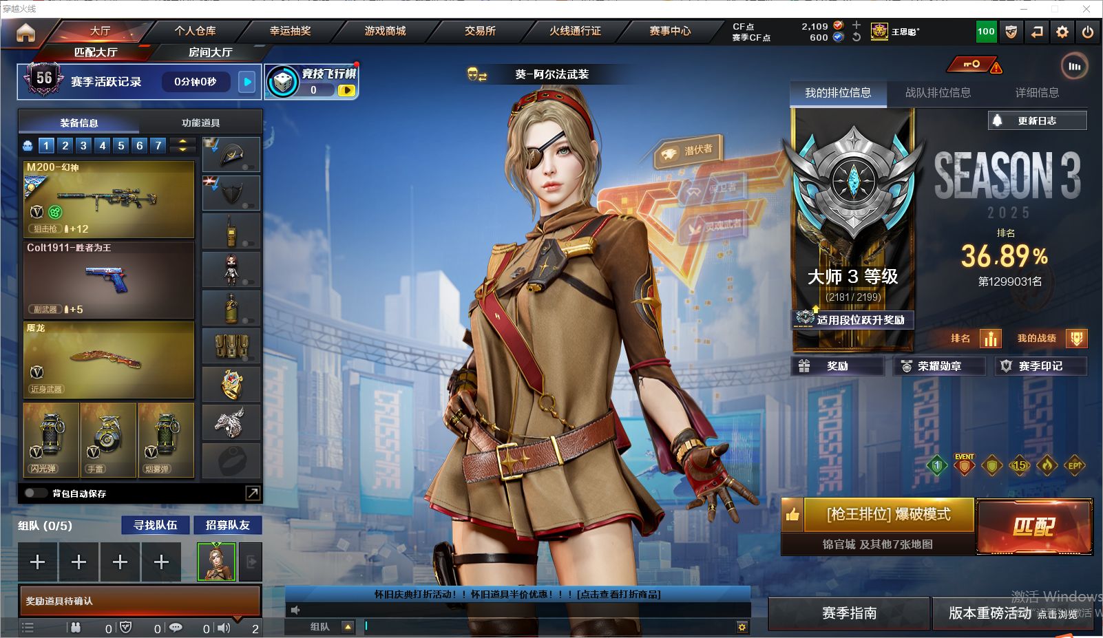 CFLC466788穿越火线账号详情图8