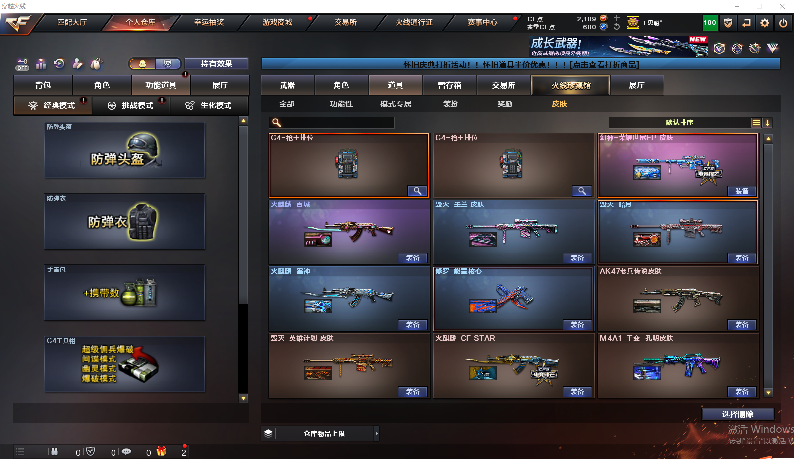 CFLC466788穿越火线账号详情图9