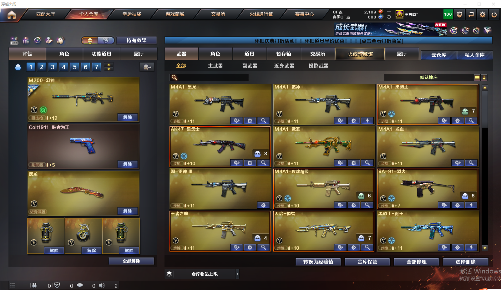 CFLC466788穿越火线账号详情图10