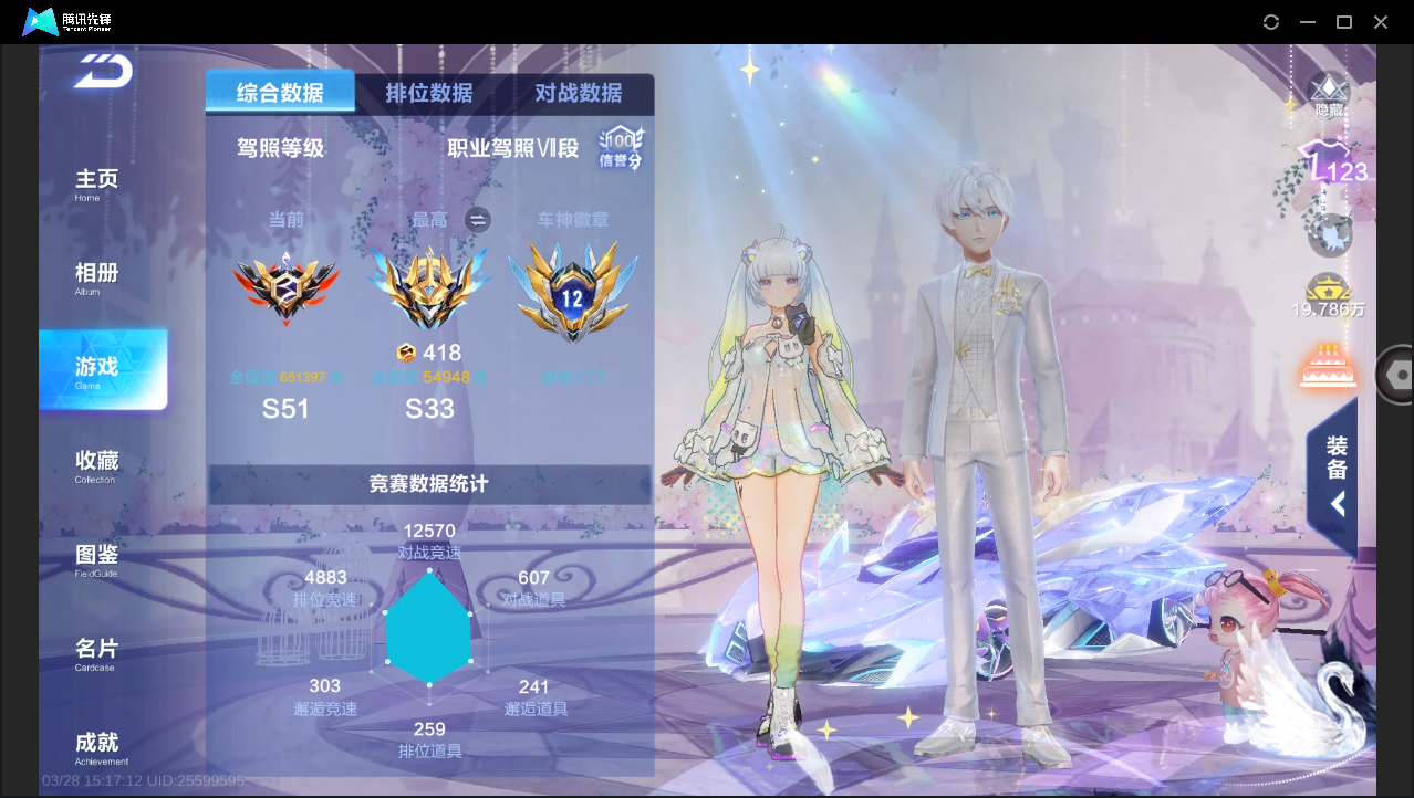 FCSLC41655QQ飞车手游账号详情图4